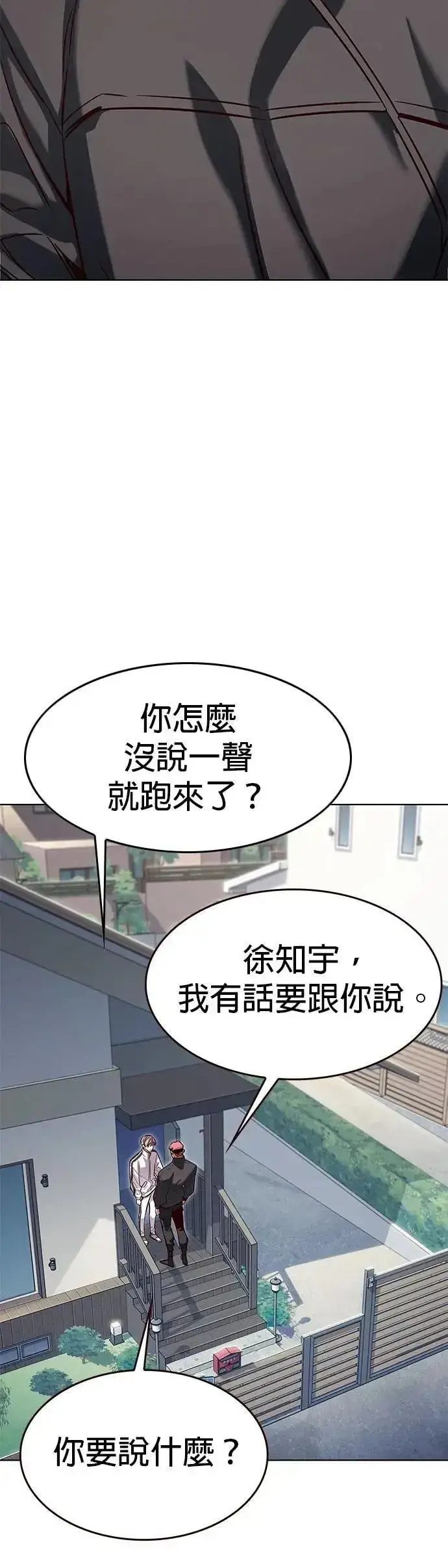 《觉醒吧，铲屎官！》第324话图2