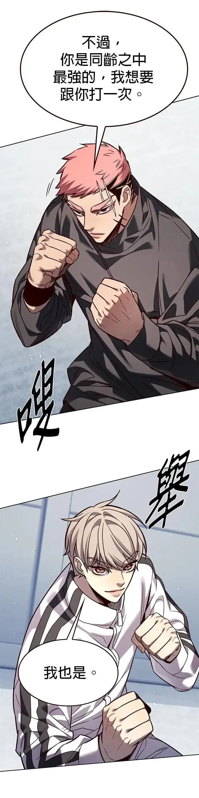 《觉醒吧，铲屎官！》第324话图22