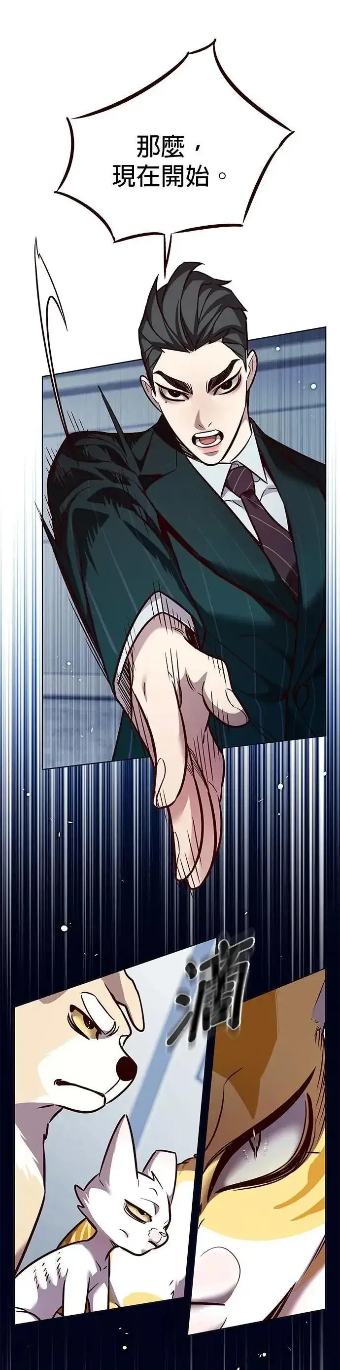 《觉醒吧，铲屎官！》第324话图23