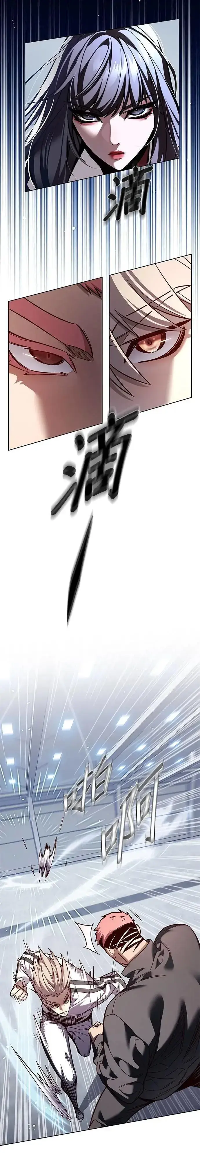 《觉醒吧，铲屎官！》第324话图24