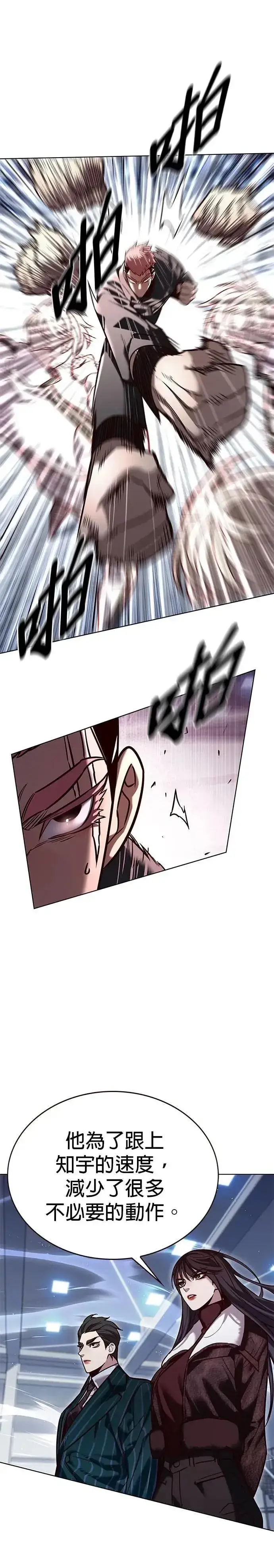 《觉醒吧，铲屎官！》第324话图26