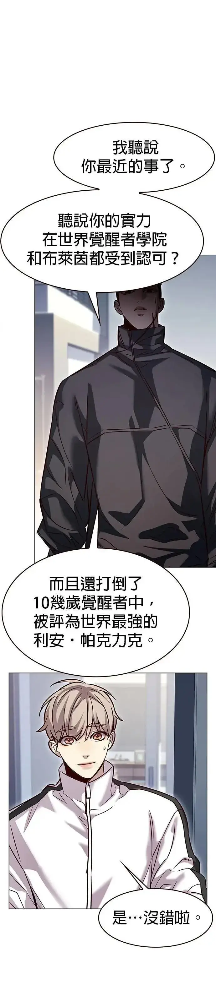 《觉醒吧，铲屎官！》第324话图3