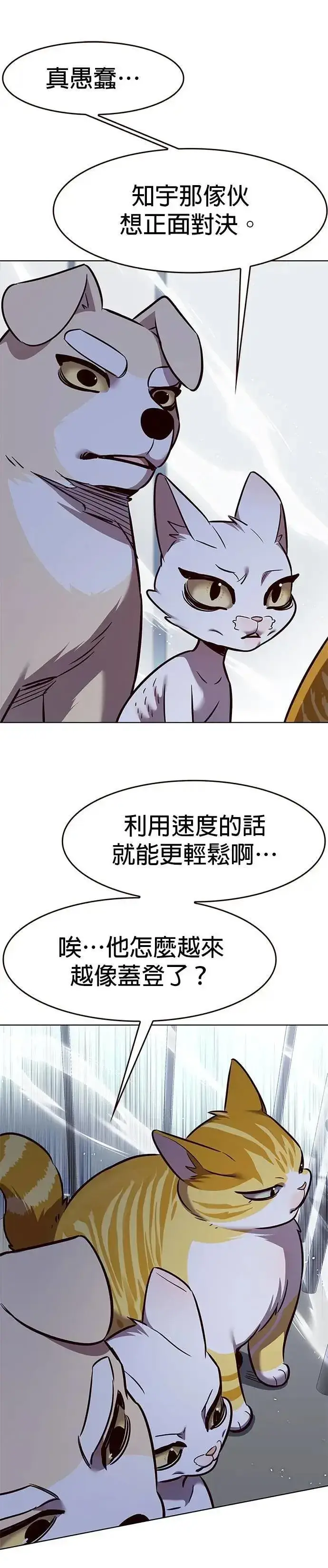《觉醒吧，铲屎官！》第324话图42