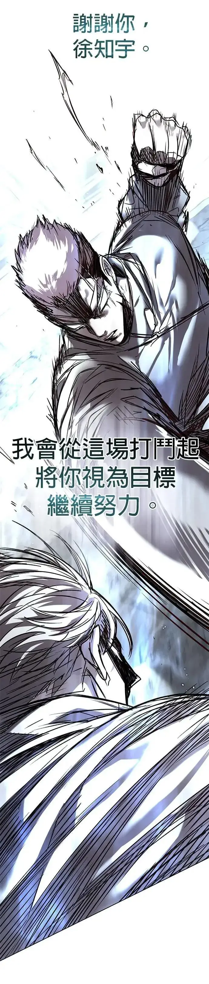 《觉醒吧，铲屎官！》第324话图47