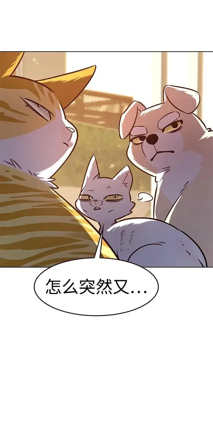 《觉醒吧，铲屎官！》第325话图28