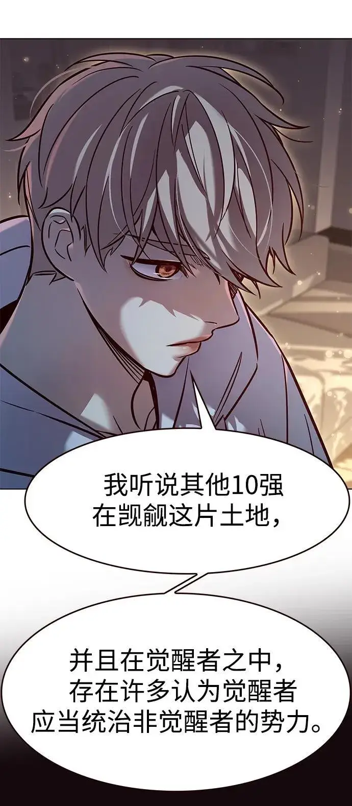 《觉醒吧，铲屎官！》第325话图29