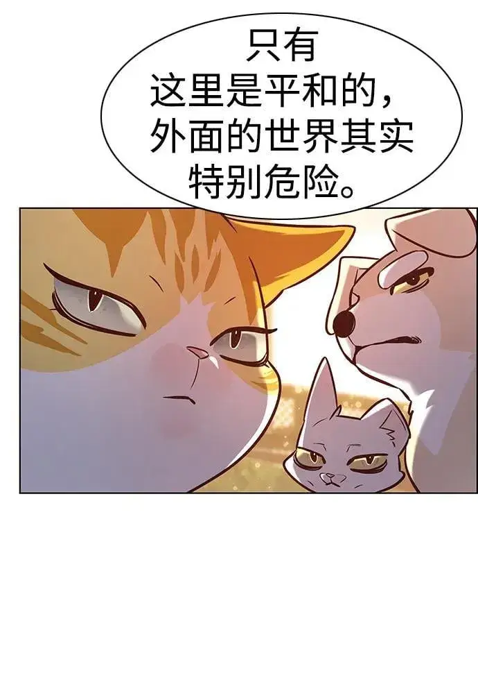 《觉醒吧，铲屎官！》第325话图32