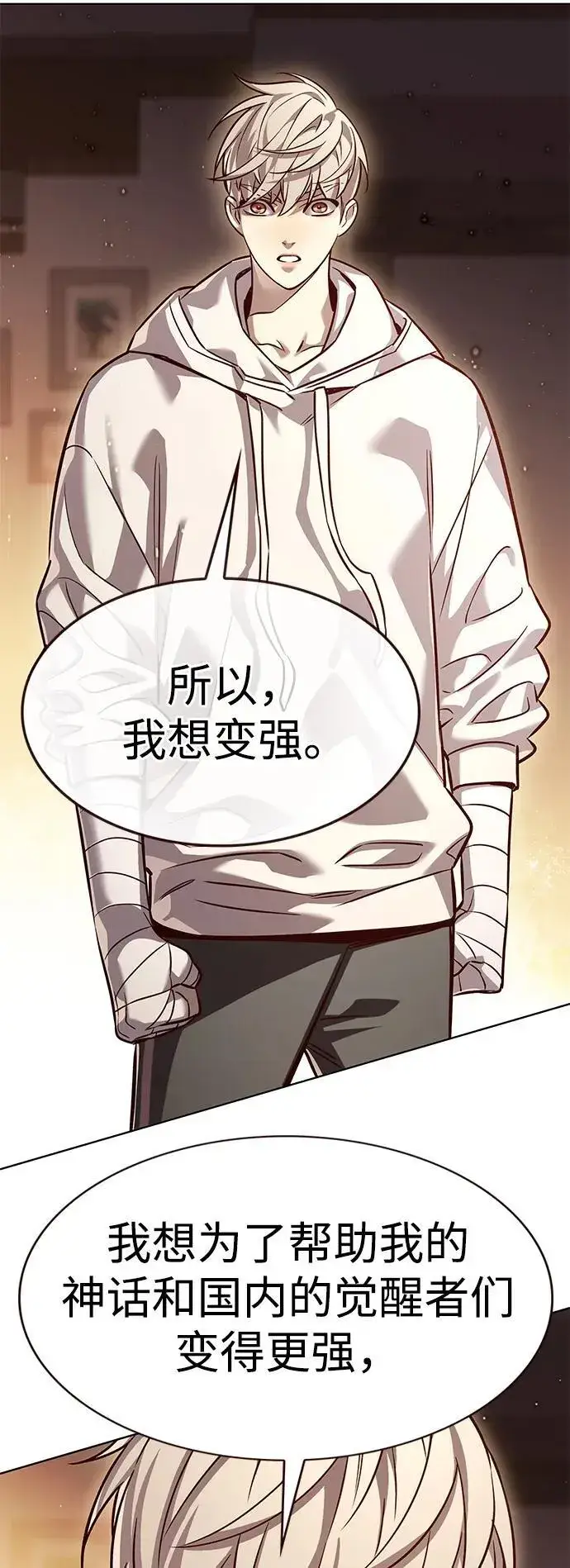 《觉醒吧，铲屎官！》第325话图34
