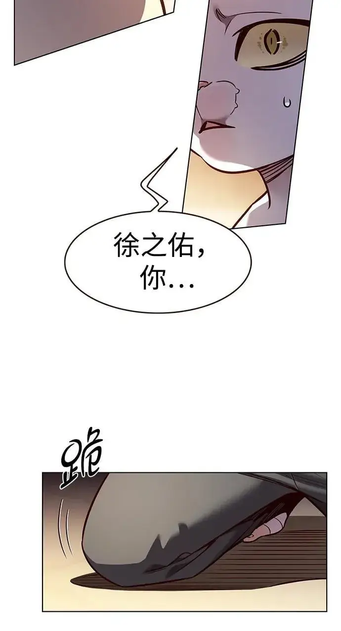 《觉醒吧，铲屎官！》第325话图38