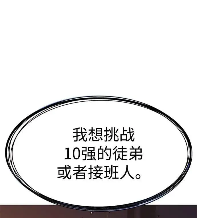 《觉醒吧，铲屎官！》第325话图39