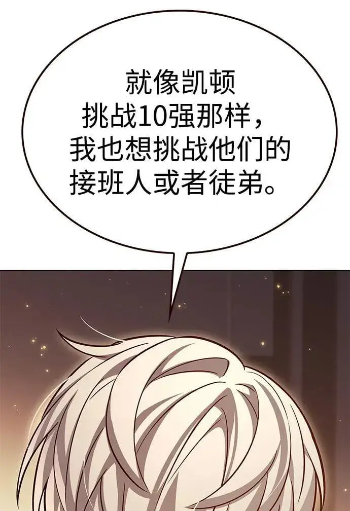 《觉醒吧，铲屎官！》第325话图42