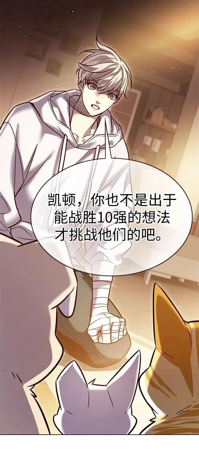 《觉醒吧，铲屎官！》第325话图47