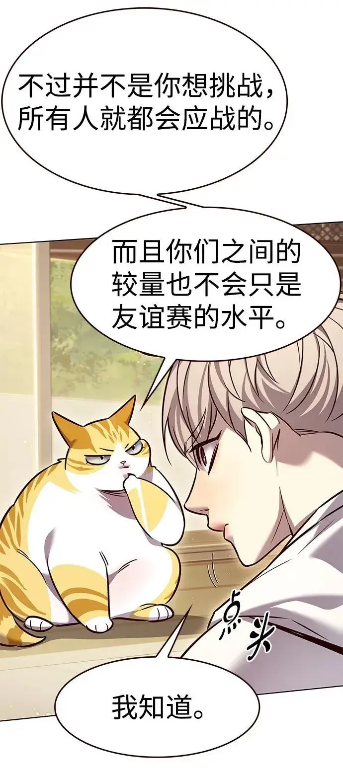 《觉醒吧，铲屎官！》第325话图51