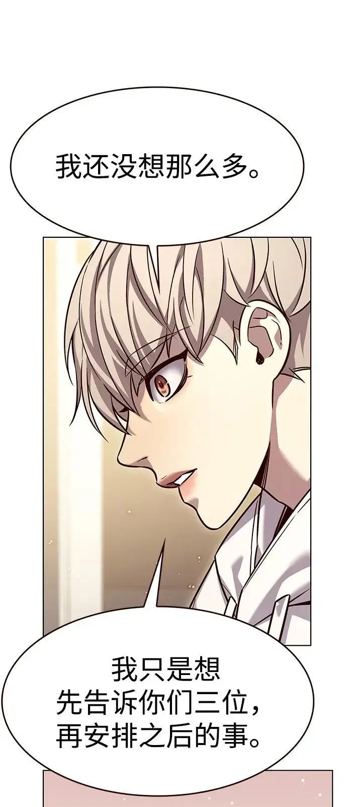 《觉醒吧，铲屎官！》第325话图53