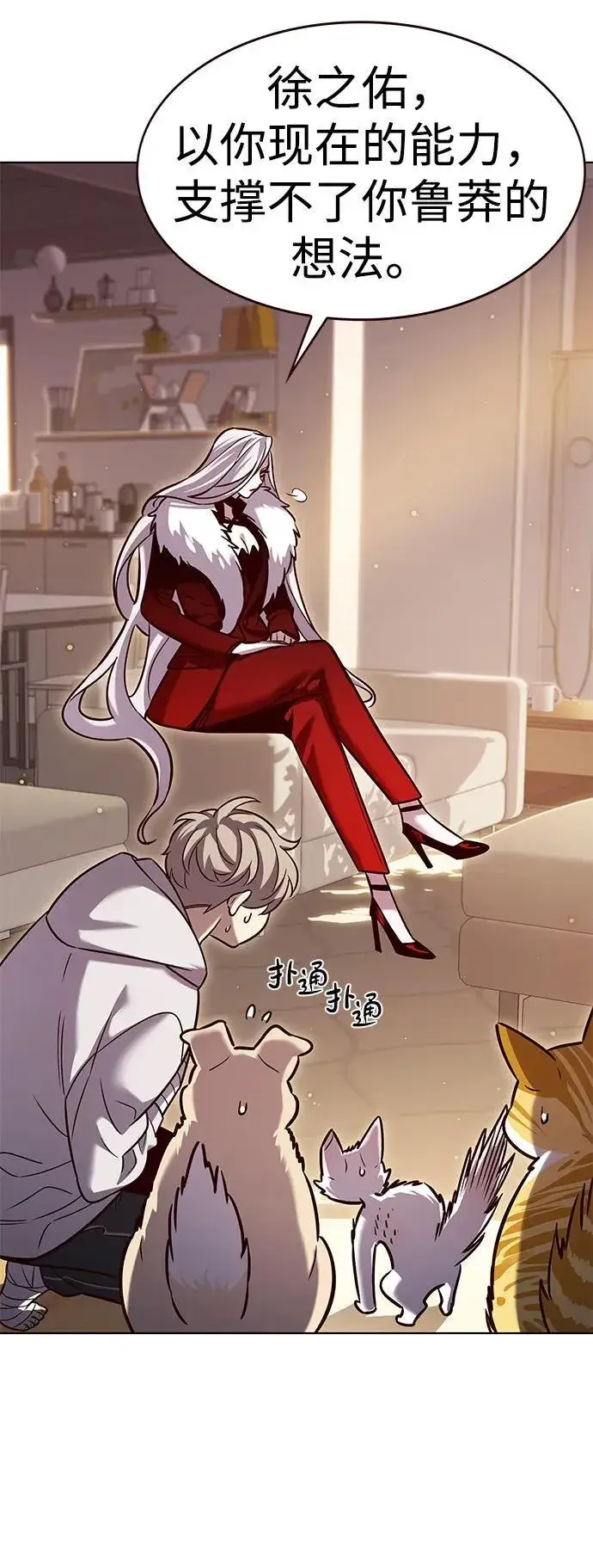 《觉醒吧，铲屎官！》第325话图60