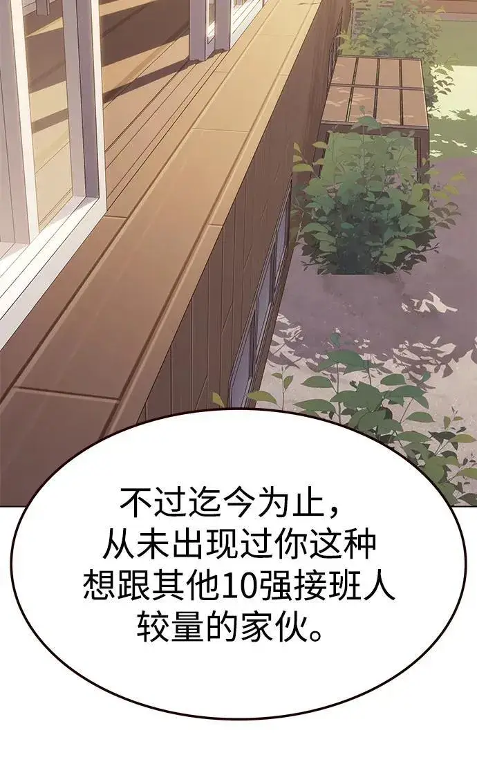 《觉醒吧，铲屎官！》第325话图62
