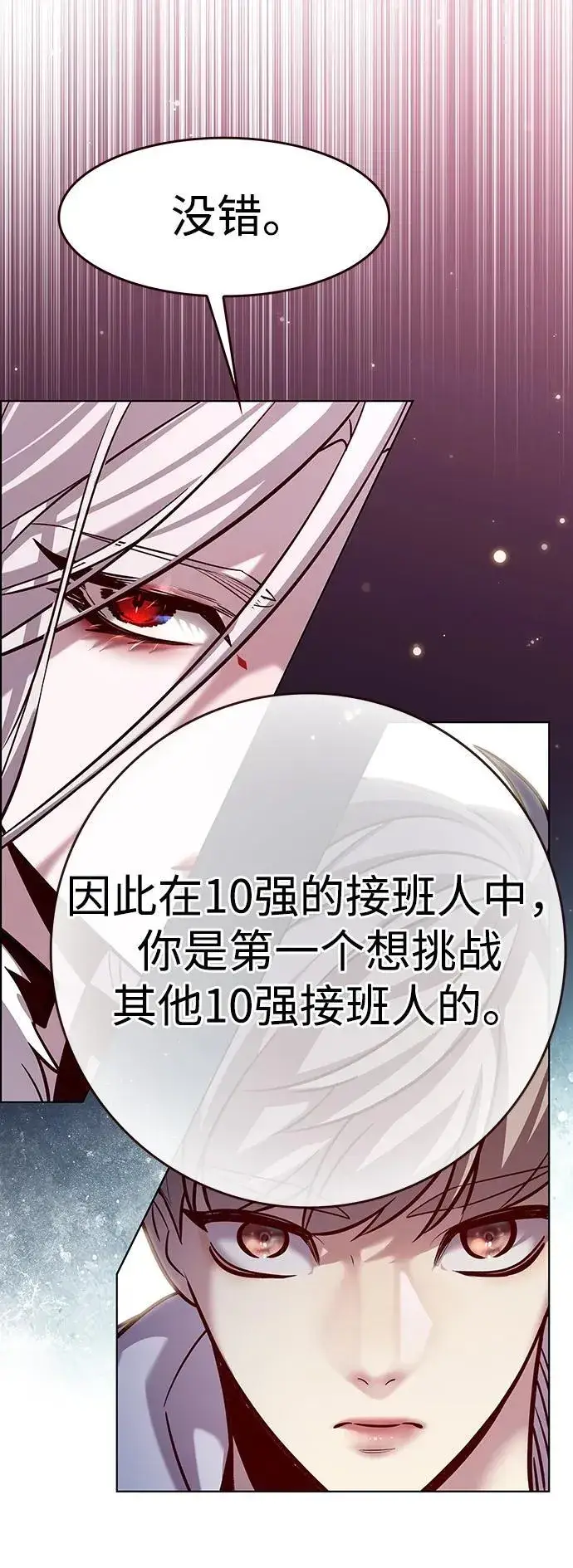 《觉醒吧，铲屎官！》第325话图64
