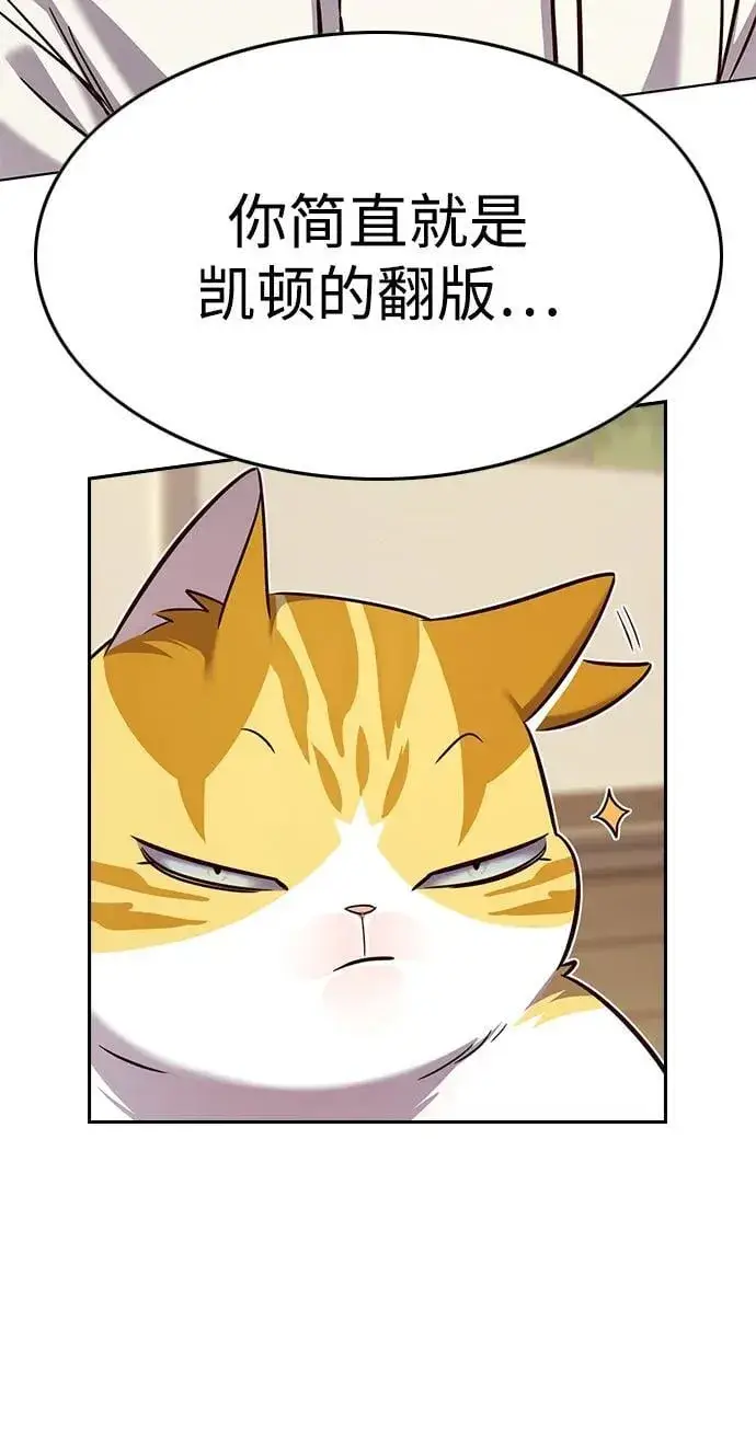 《觉醒吧，铲屎官！》第325话图67