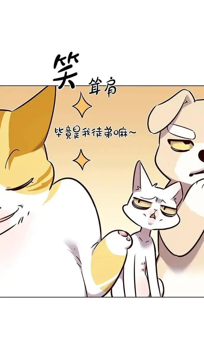 《觉醒吧，铲屎官！》第325话图68