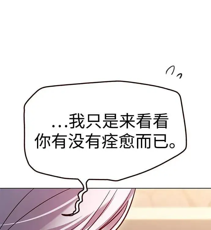 《觉醒吧，铲屎官！》第325话图83