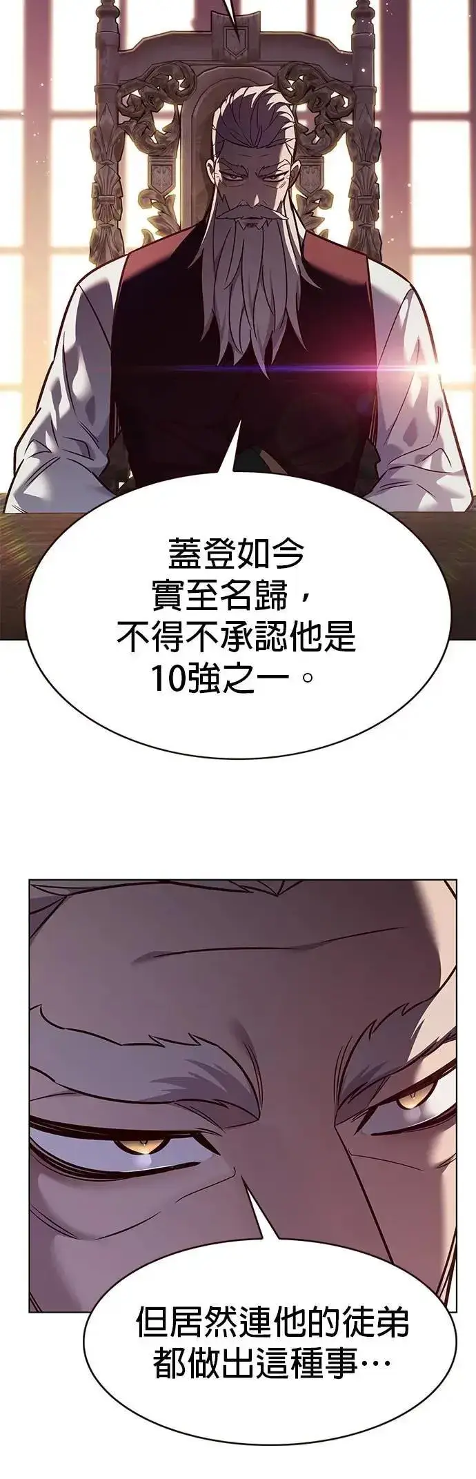《觉醒吧，铲屎官！》第326话图11