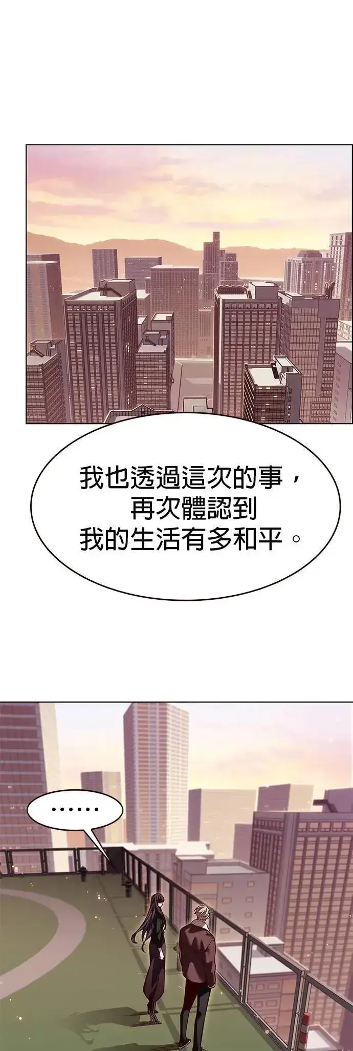 《觉醒吧，铲屎官！》第326话图18