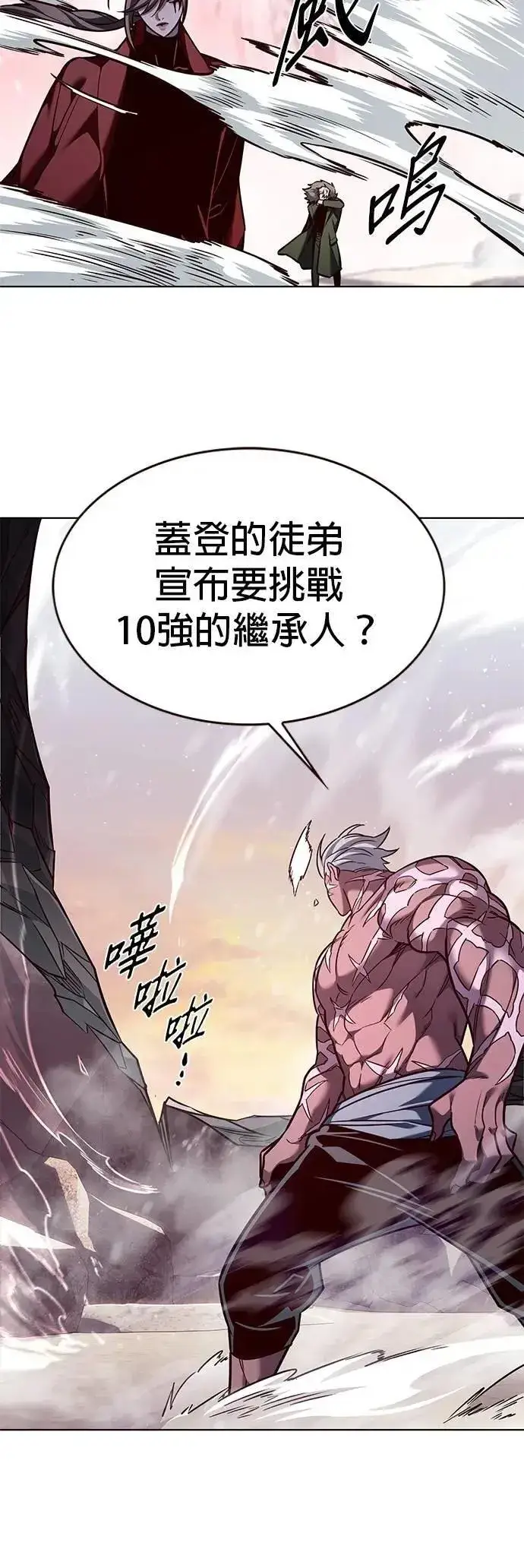 《觉醒吧，铲屎官！》第326话图2