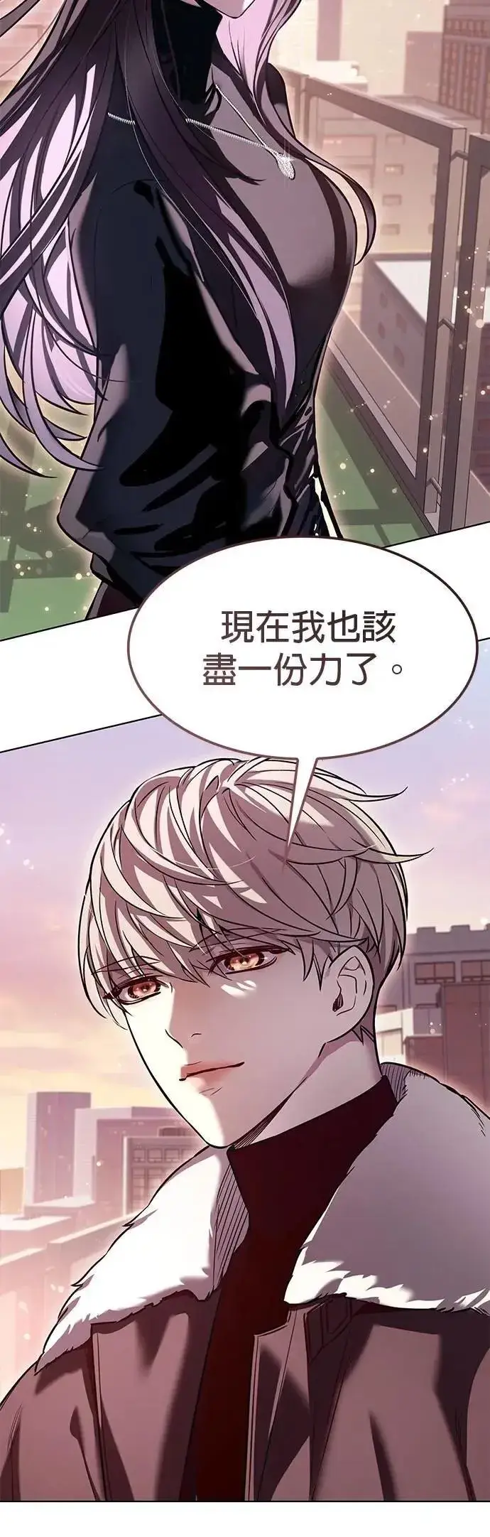《觉醒吧，铲屎官！》第326话图21
