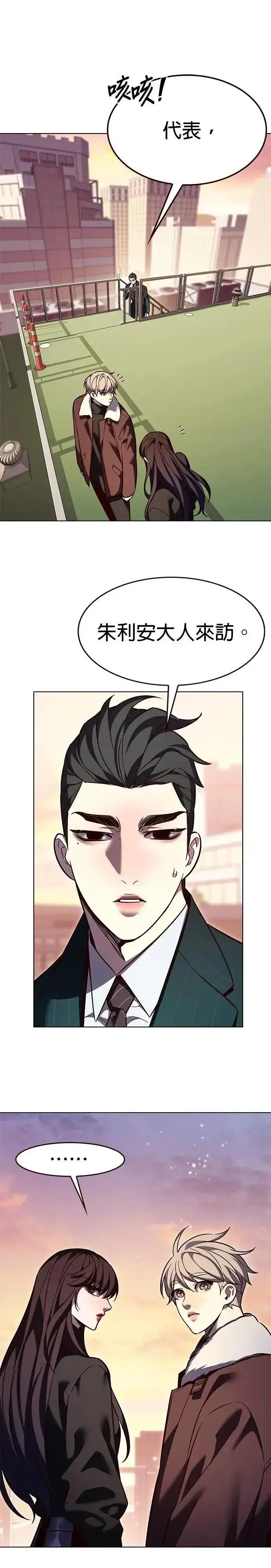 《觉醒吧，铲屎官！》第326话图24