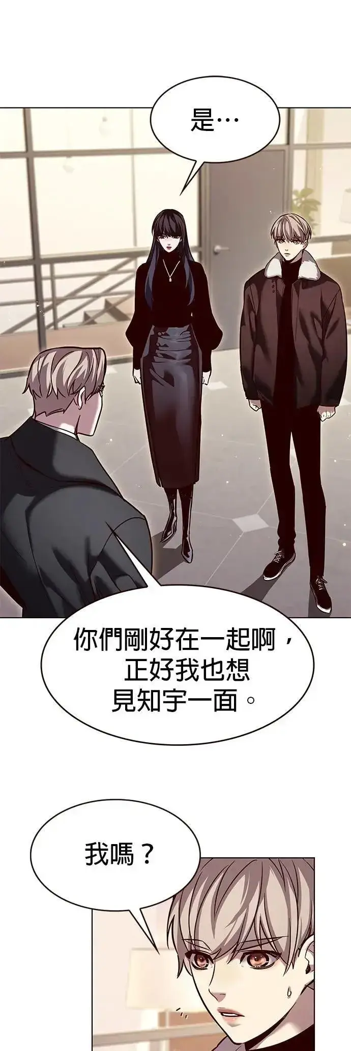 《觉醒吧，铲屎官！》第326话图26