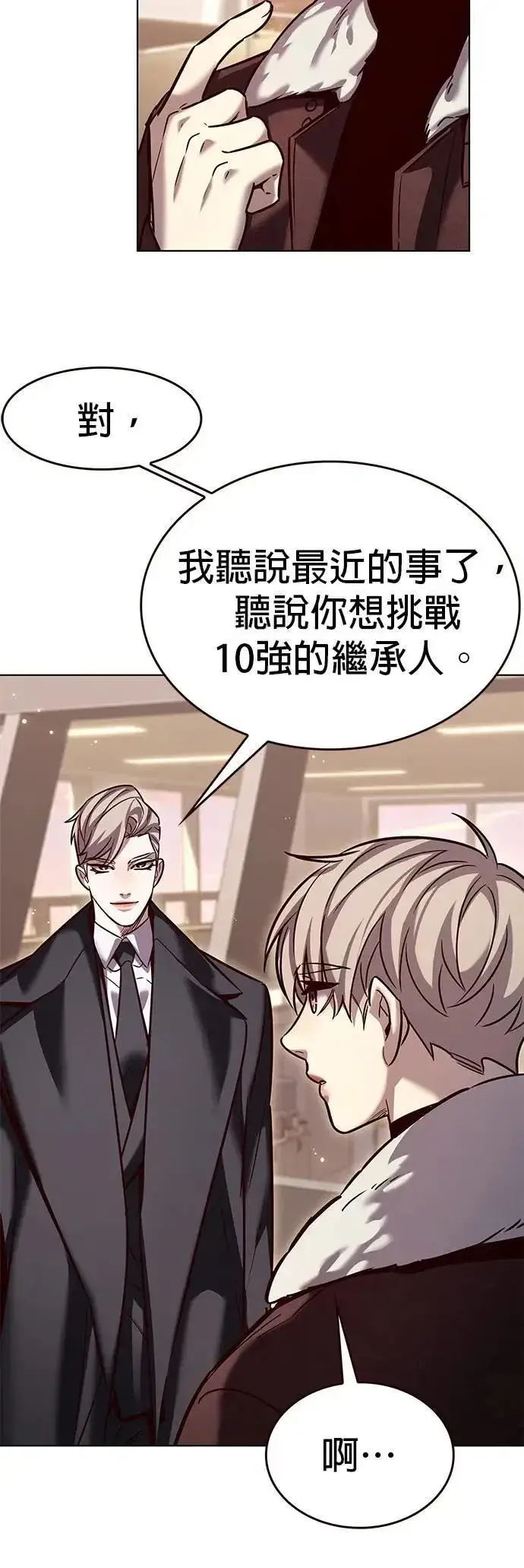 《觉醒吧，铲屎官！》第326话图27