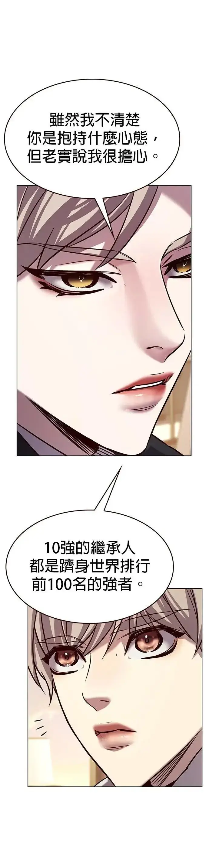 《觉醒吧，铲屎官！》第326话图28