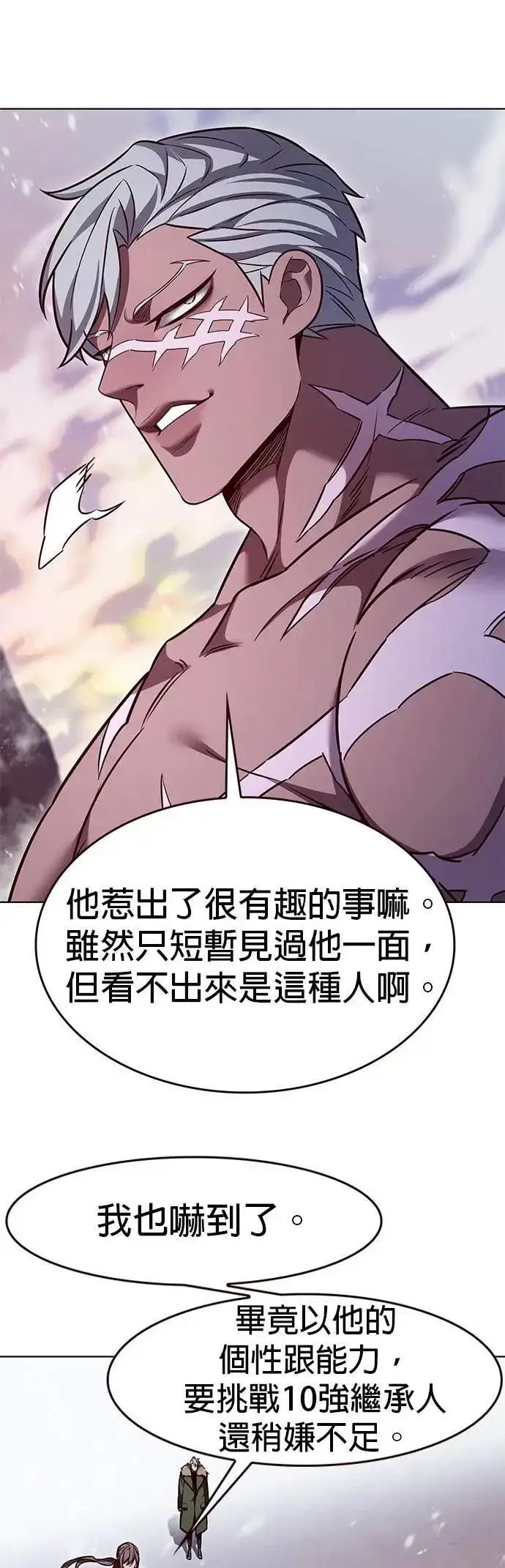 《觉醒吧，铲屎官！》第326话图3