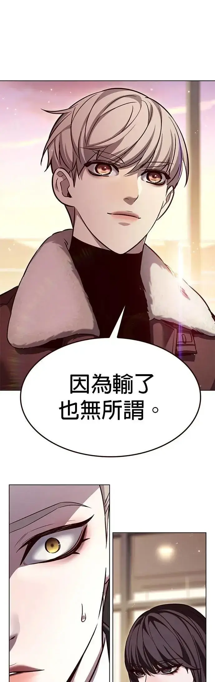 《觉醒吧，铲屎官！》第326话图31
