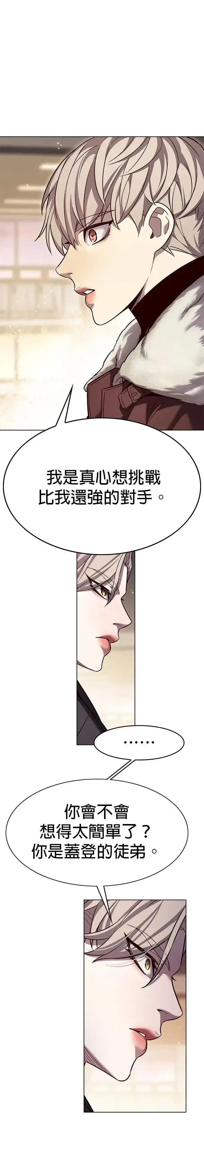 《觉醒吧，铲屎官！》第326话图33
