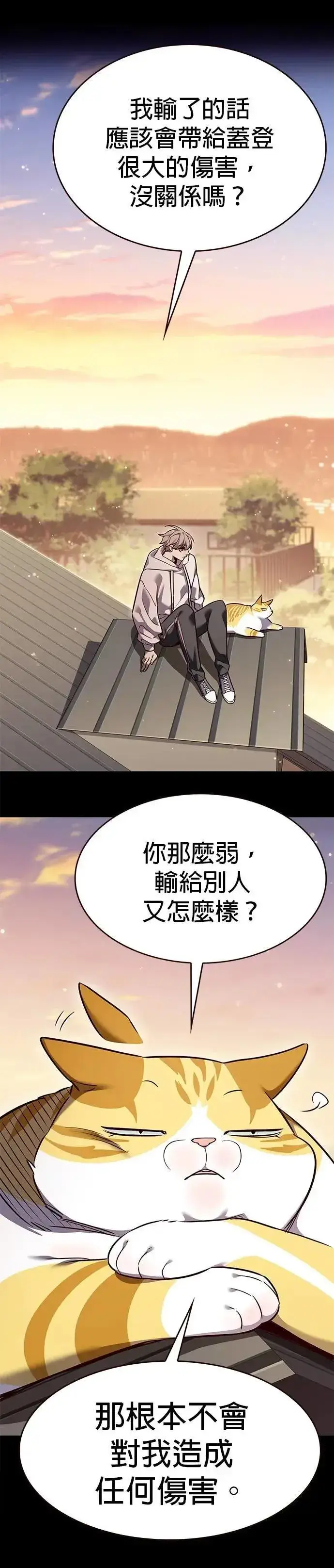 《觉醒吧，铲屎官！》第326话图37