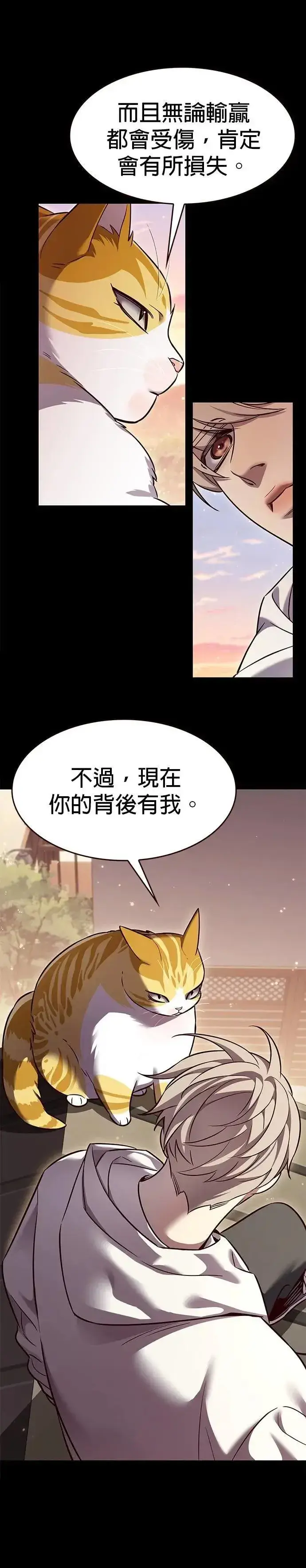 《觉醒吧，铲屎官！》第326话图40