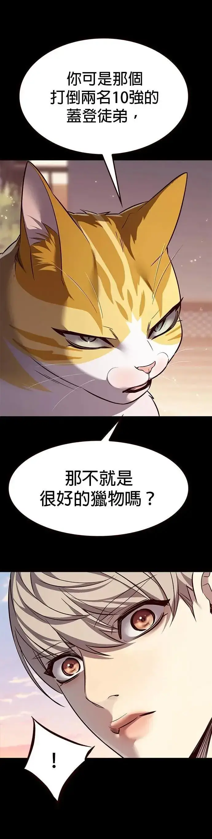 《觉醒吧，铲屎官！》第326话图41