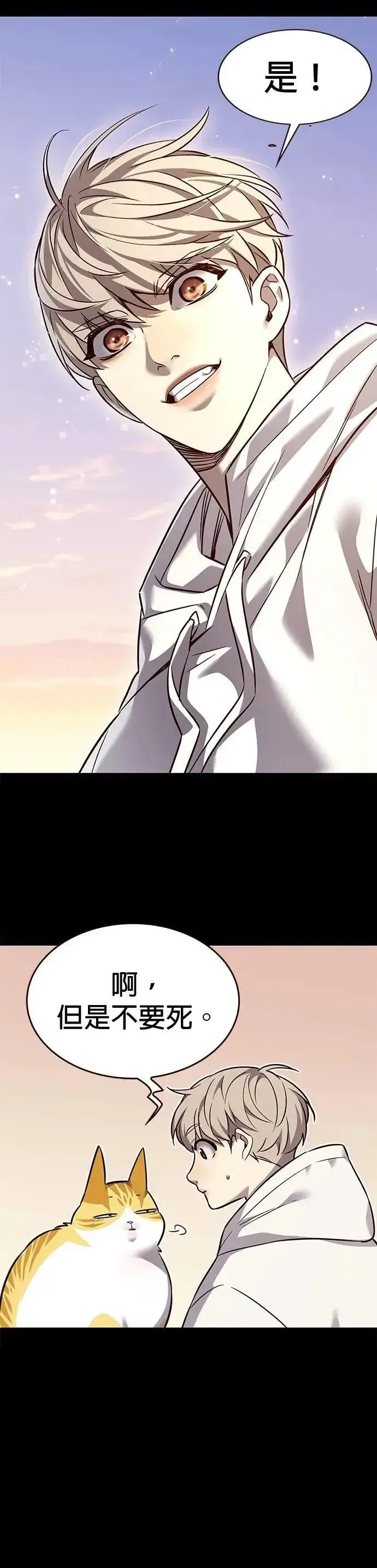 《觉醒吧，铲屎官！》第326话图43