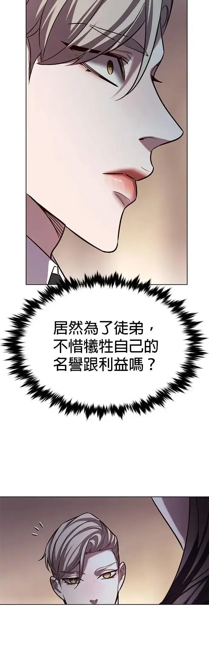 《觉醒吧，铲屎官！》第326话图45