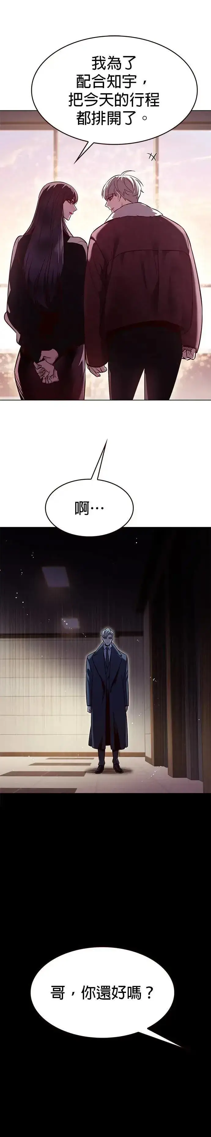 《觉醒吧，铲屎官！》第326话图49