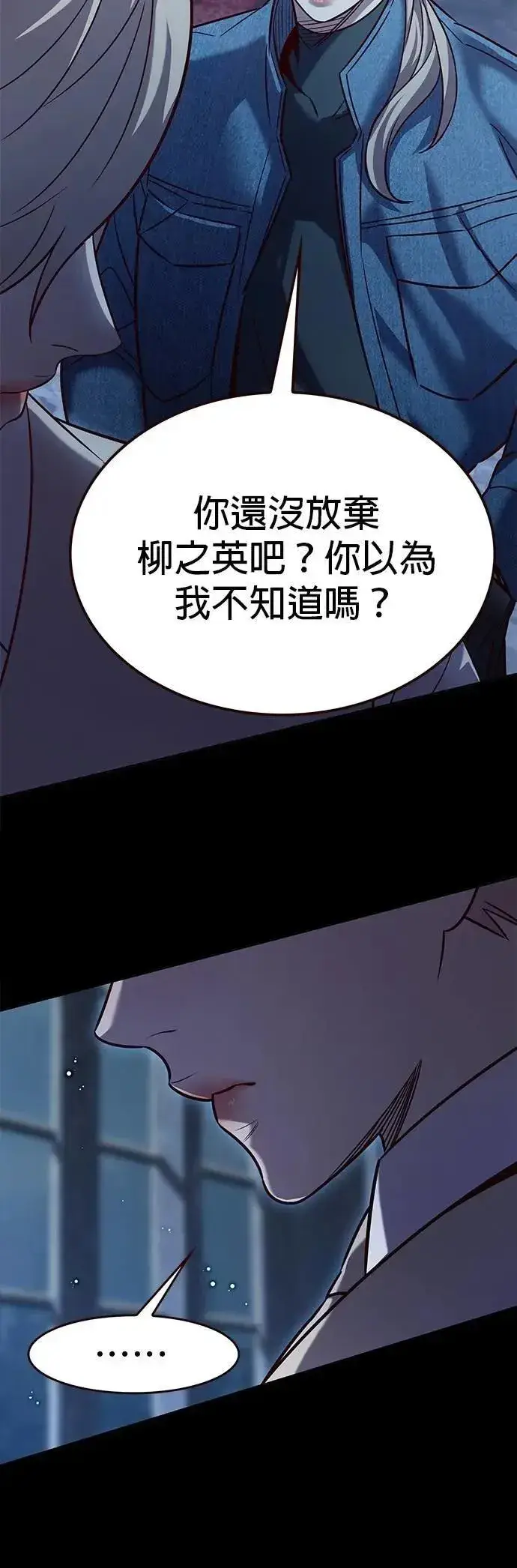 《觉醒吧，铲屎官！》第326话图51