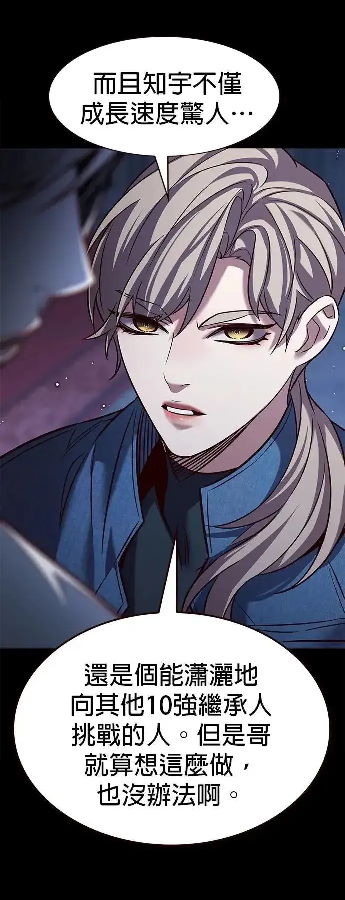 《觉醒吧，铲屎官！》第326话图53