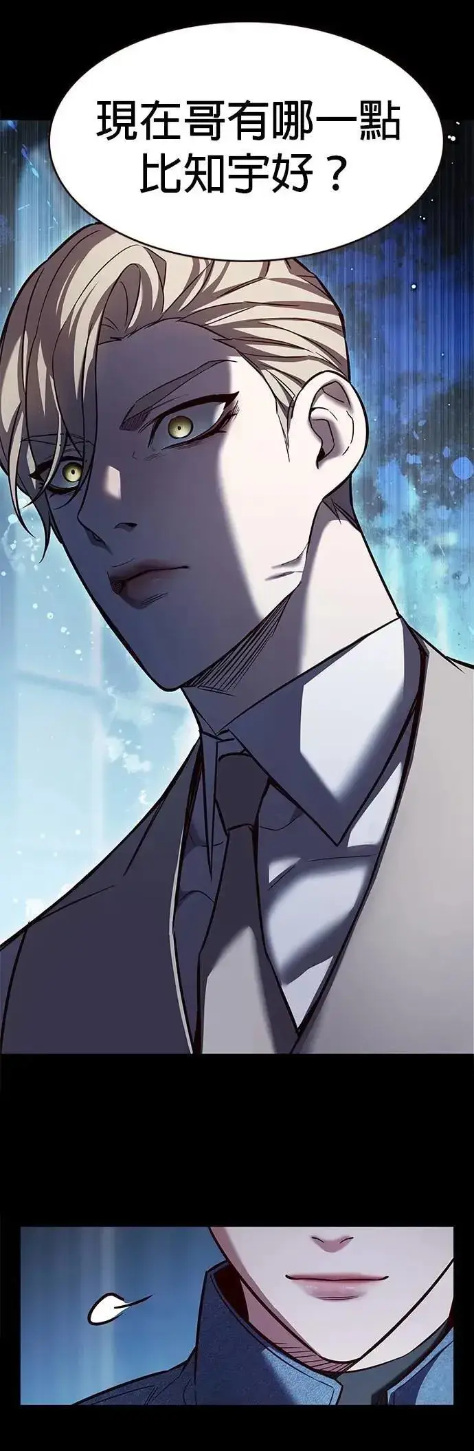 《觉醒吧，铲屎官！》第326话图54