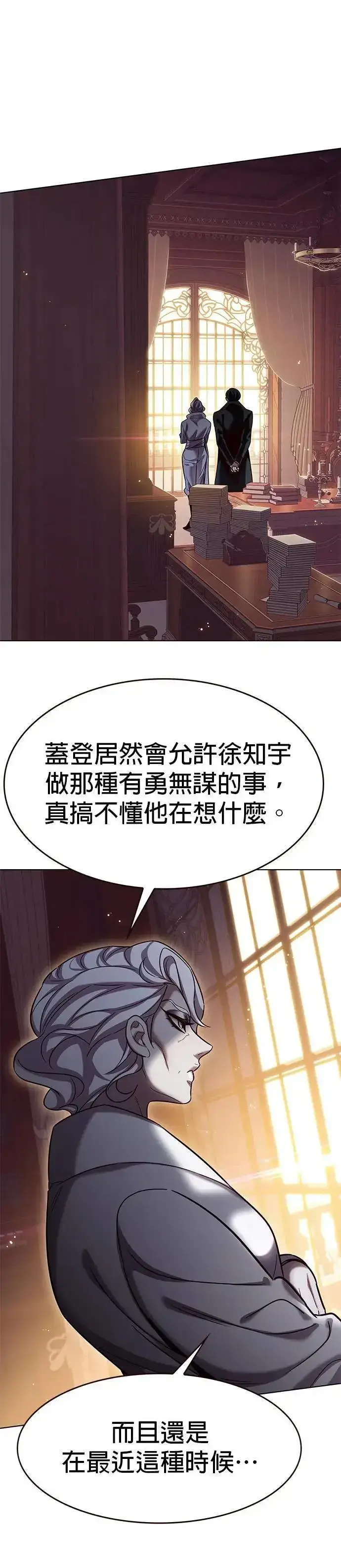 《觉醒吧，铲屎官！》第326话图6
