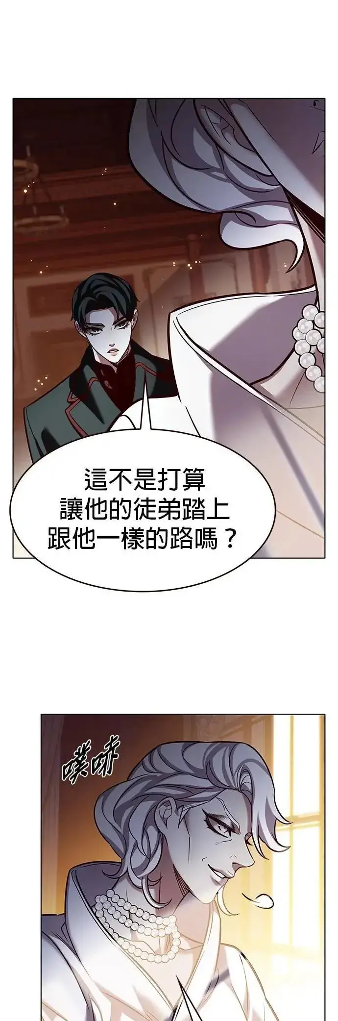 《觉醒吧，铲屎官！》第326话图7