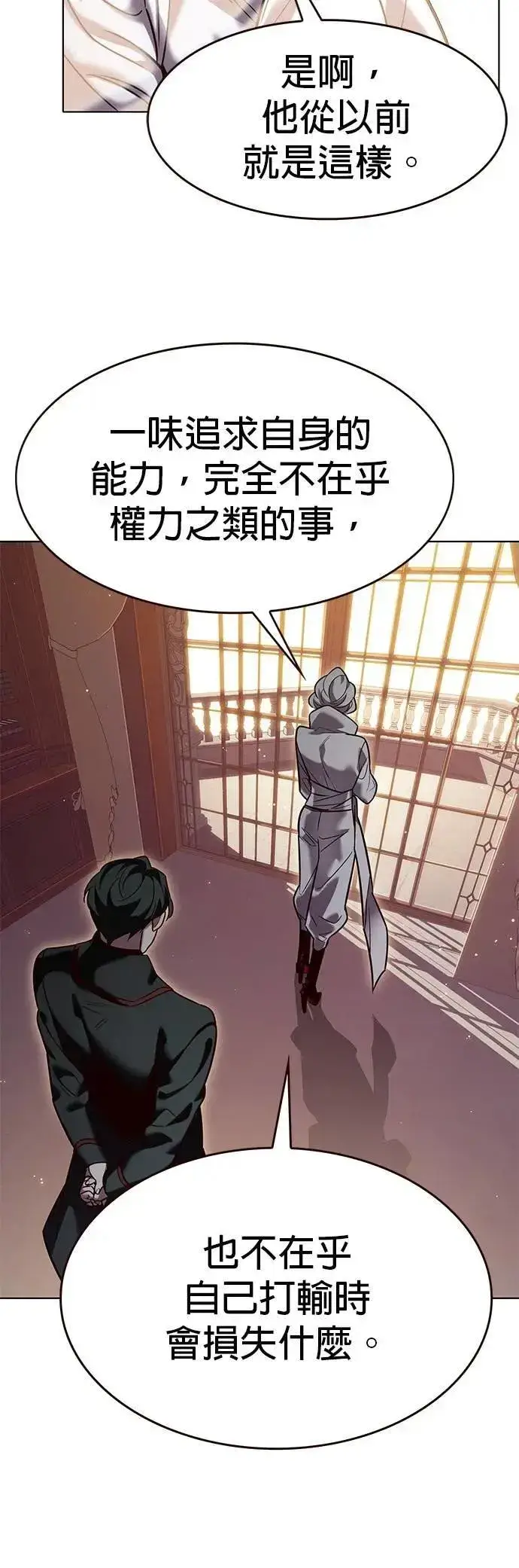 《觉醒吧，铲屎官！》第326话图8