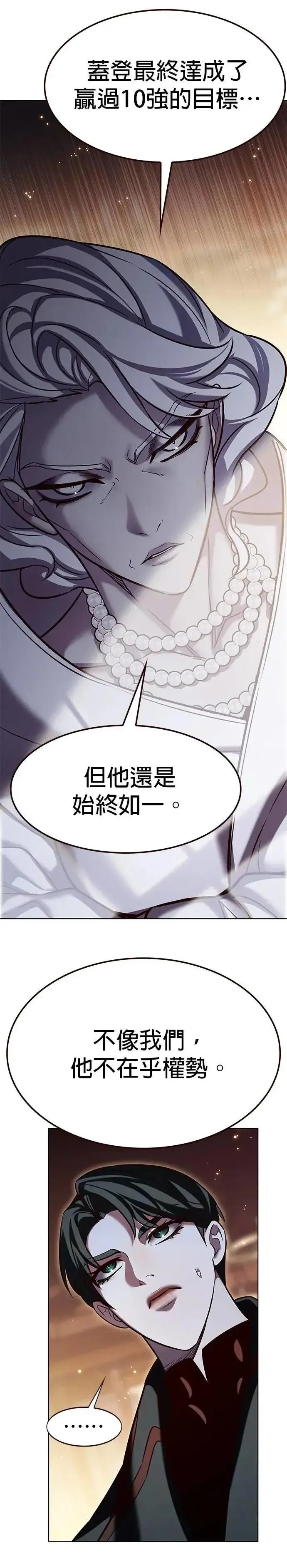 《觉醒吧，铲屎官！》第326话图9