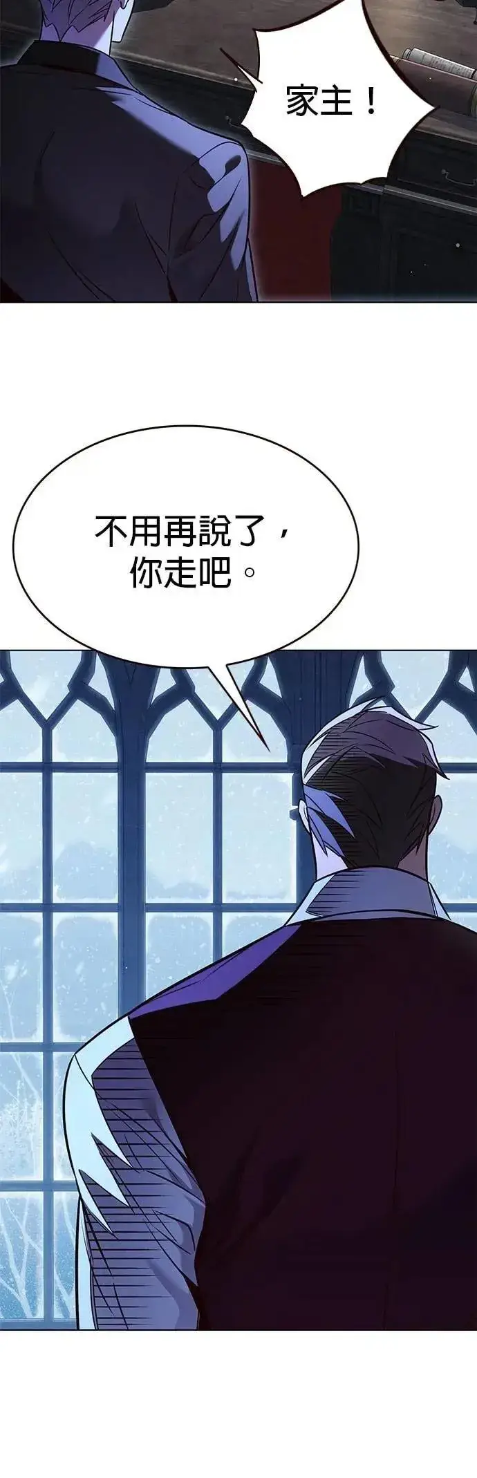 《觉醒吧，铲屎官！》第327话图13