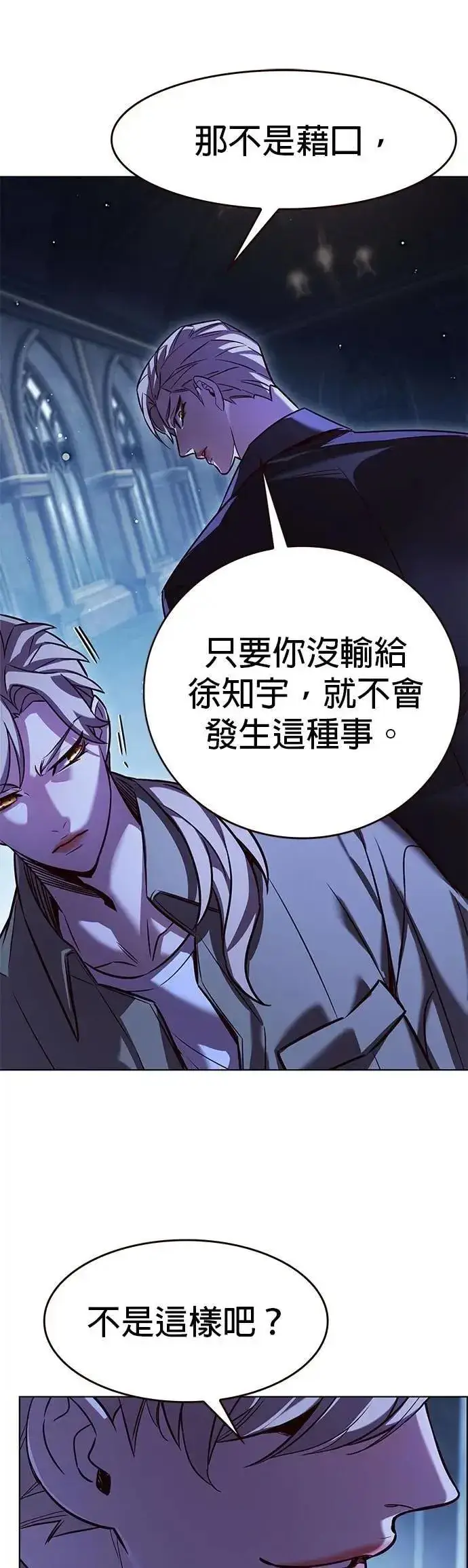 《觉醒吧，铲屎官！》第327话图17
